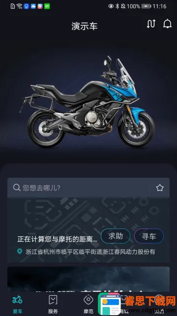 CFMOTO2026���°汾