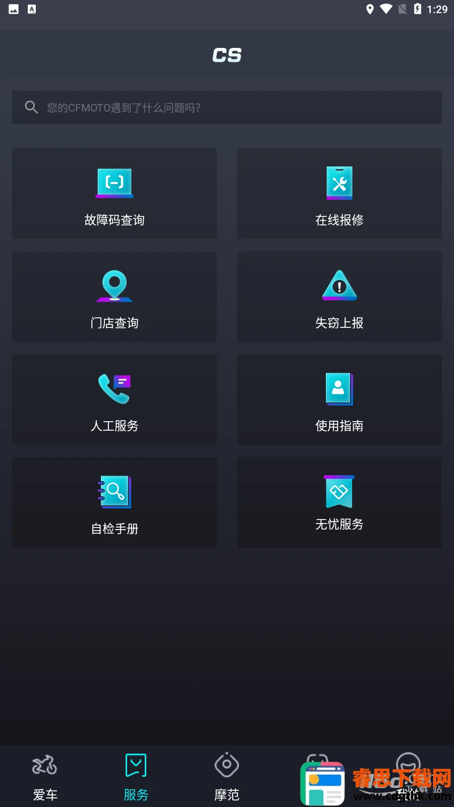 CFMOTO2026���°汾