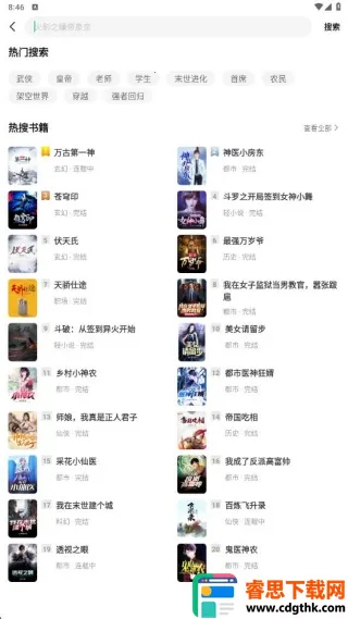 ����׷��app����