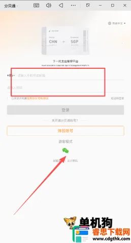 �ֱ�ͨ(��ҵ֧����������)