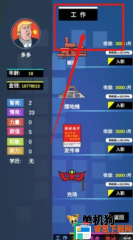 ģ���ҵ�ְҵ���� ��3��ͼ