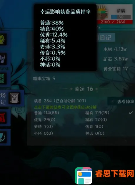 ս����(��ְҵ������Ϸ)