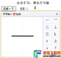 �ٶ���д���뷨(��д���빤��)