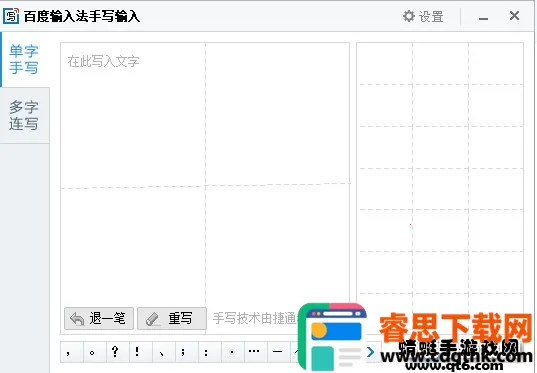 �ٶ���д���뷨(��д���빤��)