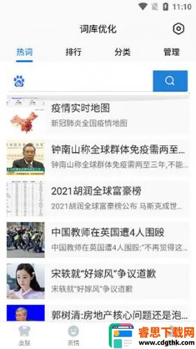 �ٶ���д���뷨