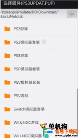 ps3ģ����(PS3��Ϸģ����)