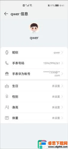 ��Ϊ��ͯ�ֱ�(��ͯ��ȫ�ػ���)