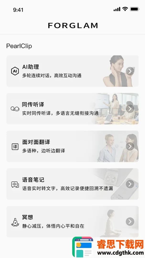 FOR GLAM(Ů������App)