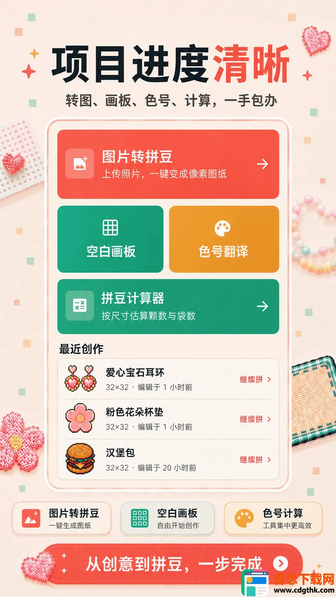 ƴ��ͼֽ��APP(ƴ��������������)