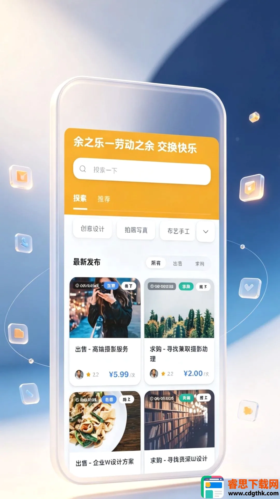 ��֮��APP(���ܽ���ƽ̨)