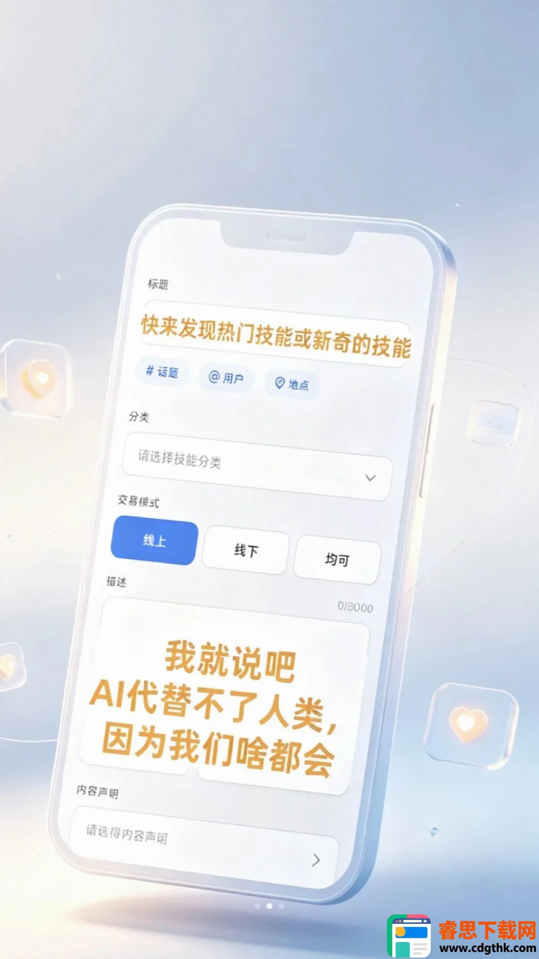 ��֮��APP(���ܽ���ƽ̨)