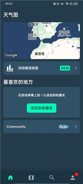 Windy蓝色天气破解版安卓版手机版 Windy蓝色天气破解版安卓版手机版