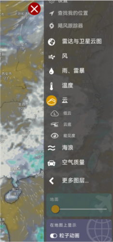 Windy蓝色天气破解版安卓版手机版