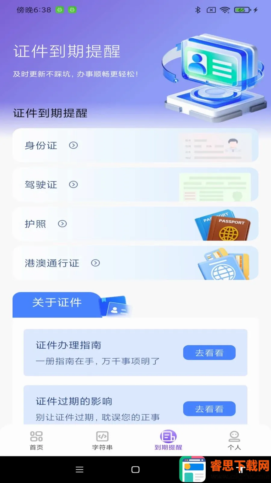 NFC����ͨһ��ͨ(���ӿ�֤����)