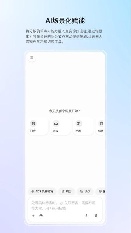 ȫ��APP(ҽ��AI����̨)