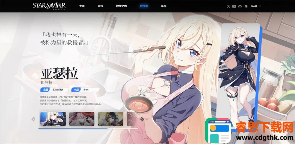 StarSavior2026�ٷ����°汾