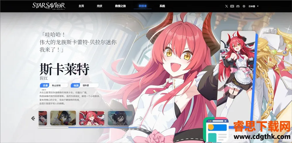 StarSavior2026�ٷ����°汾