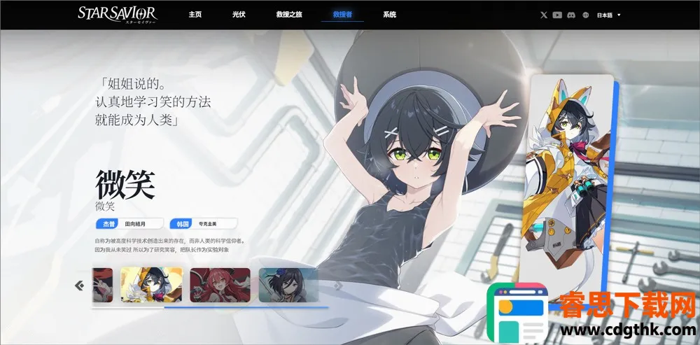 StarSavior2026�ٷ����°汾