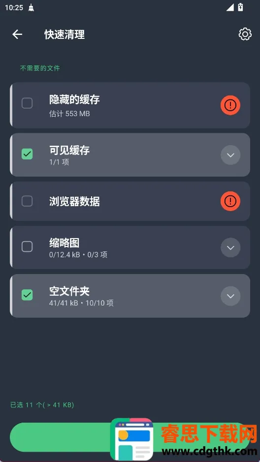 AVG Cleanerϵͳ����APP2026�ٷ�����