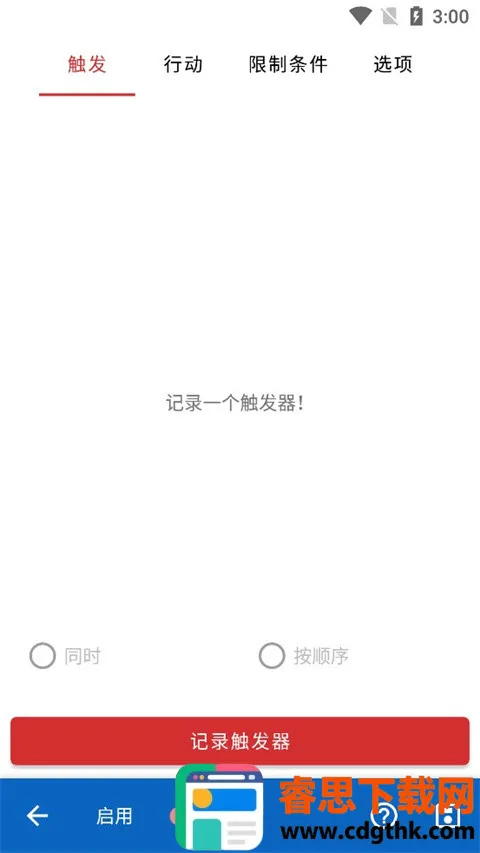 Key Mapper(����ӳ�乤��)