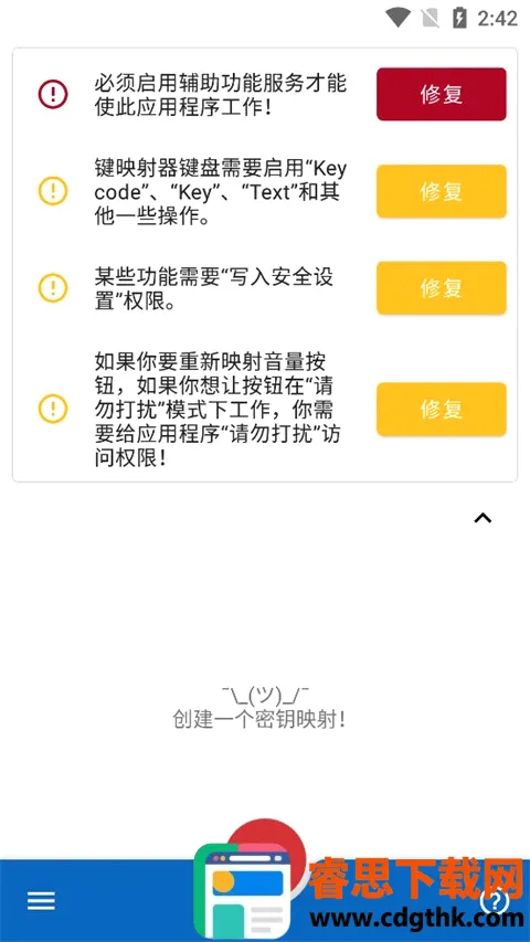 Key Mapper(����ӳ�乤��)