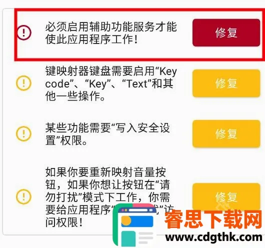 Key Mapper(����ӳ�乤��)