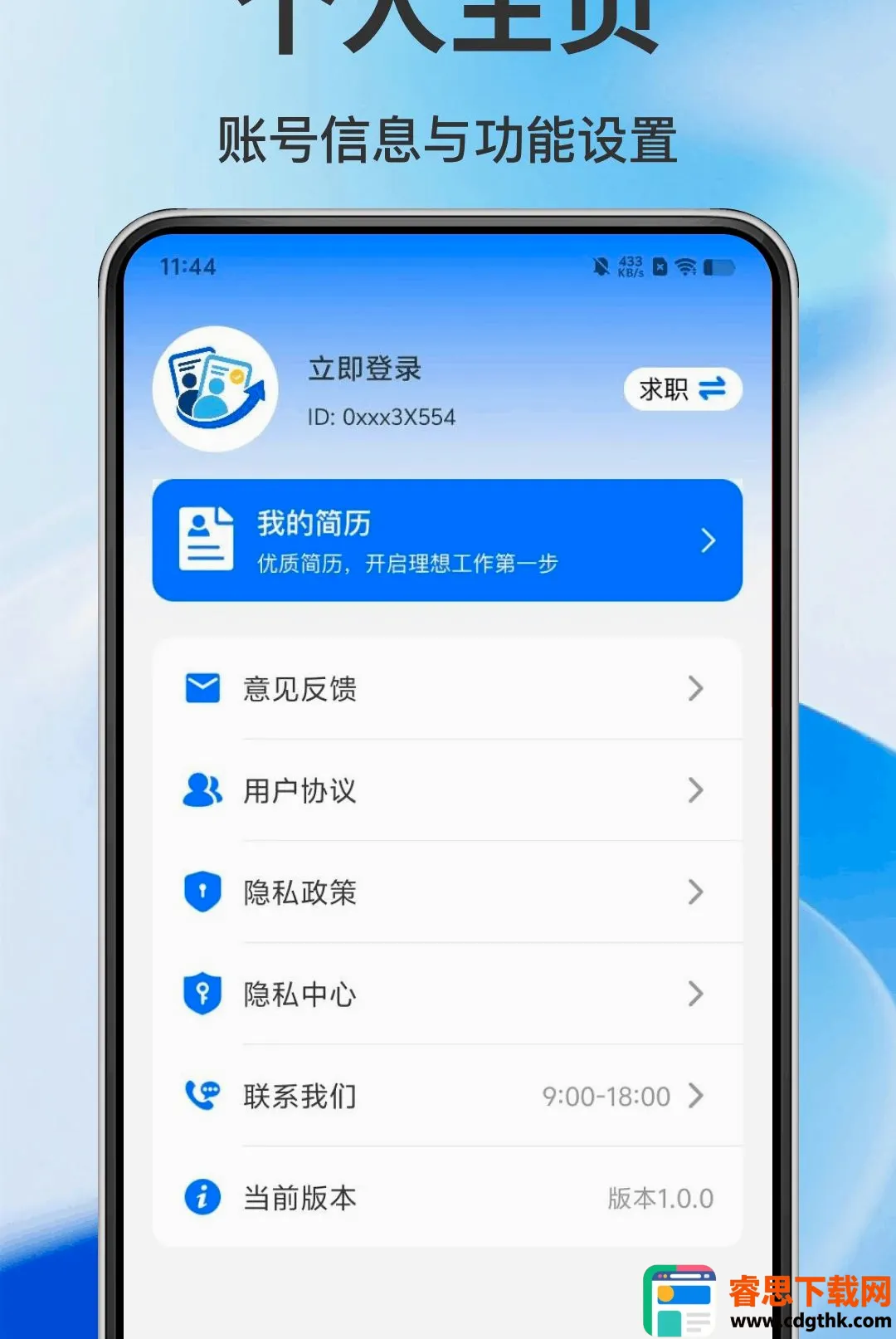 �����㹤APP(�㹤��Ƹ��ְ)