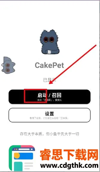 CakePet��������(���軥������)