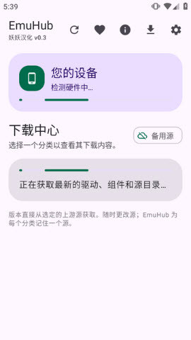 EmuHub(��Ϸģ����)