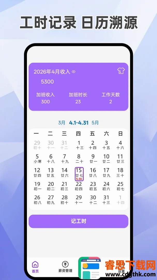 ���ļǹ����Ӱ�APP2026���°汾