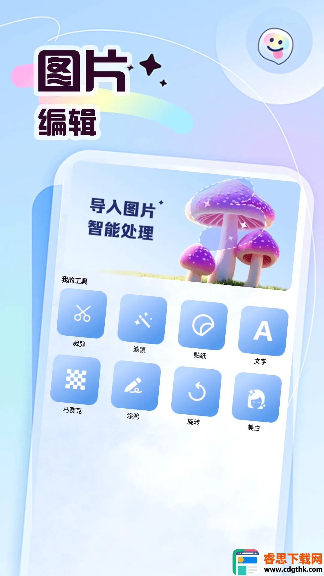 �ʲʶ��(ͼƬ�༭����)