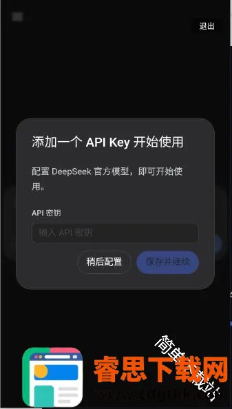 DeepSeek Harness(��׿AI�ٿع���)