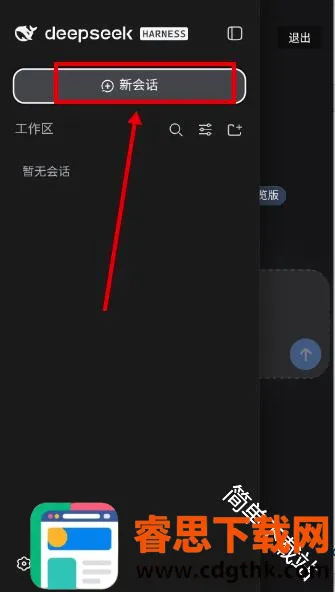 DeepSeek Harness(��׿AI�ٿع���)