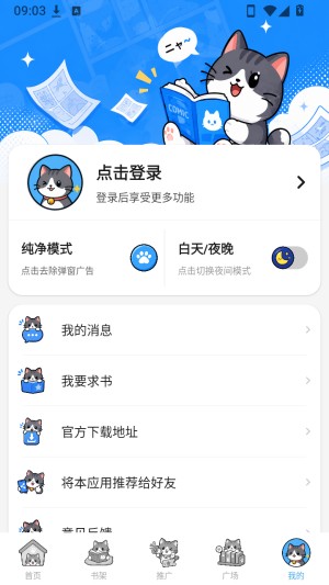 �ڴ�è����(׷������)