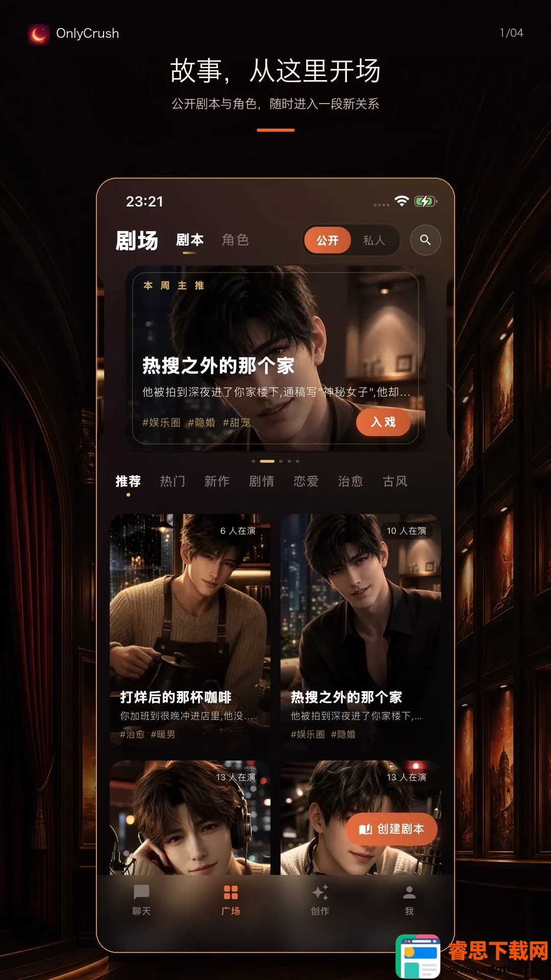 OnlyCrush(AI�������)
