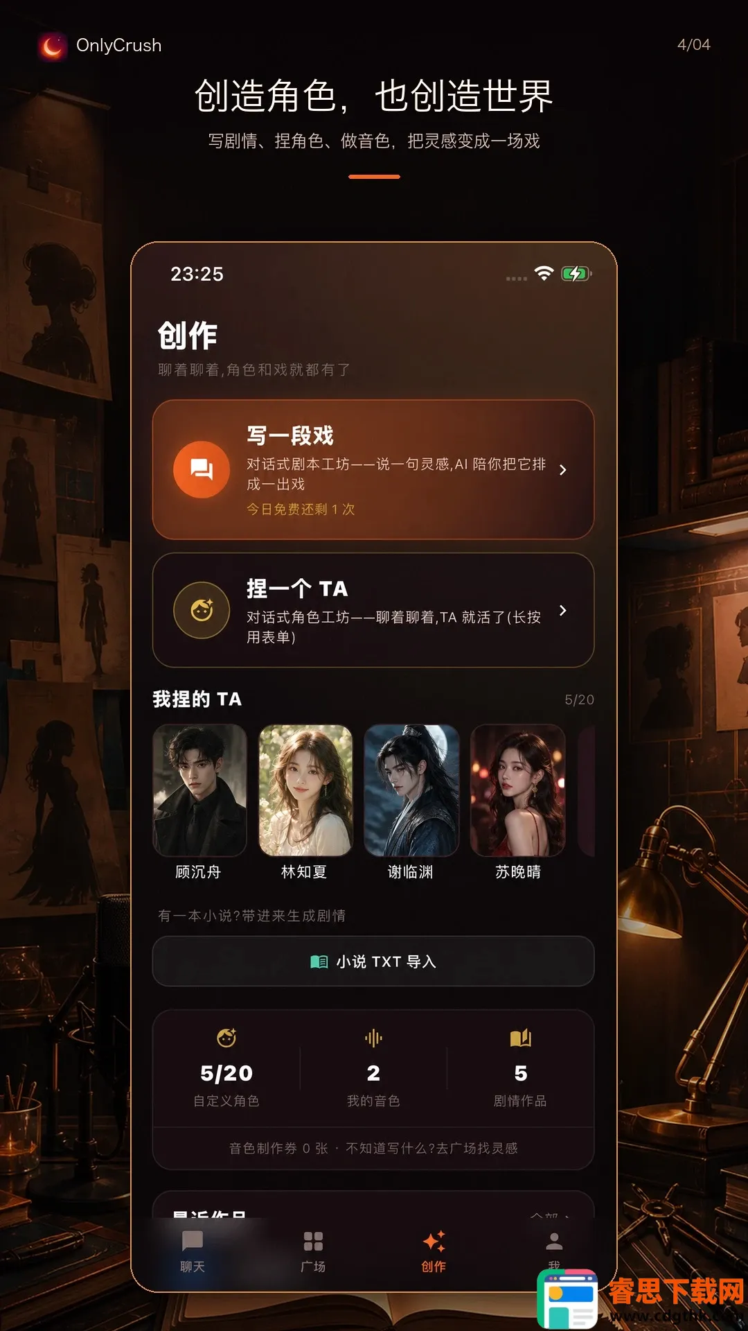 OnlyCrush(AI�������)