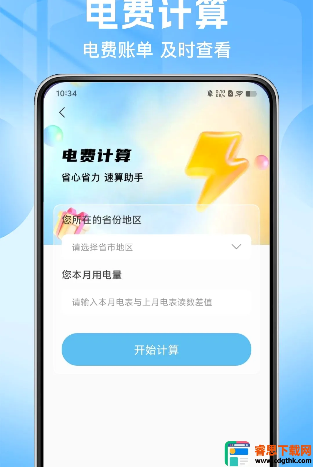 ���ˮ���¶�������2026���°汾