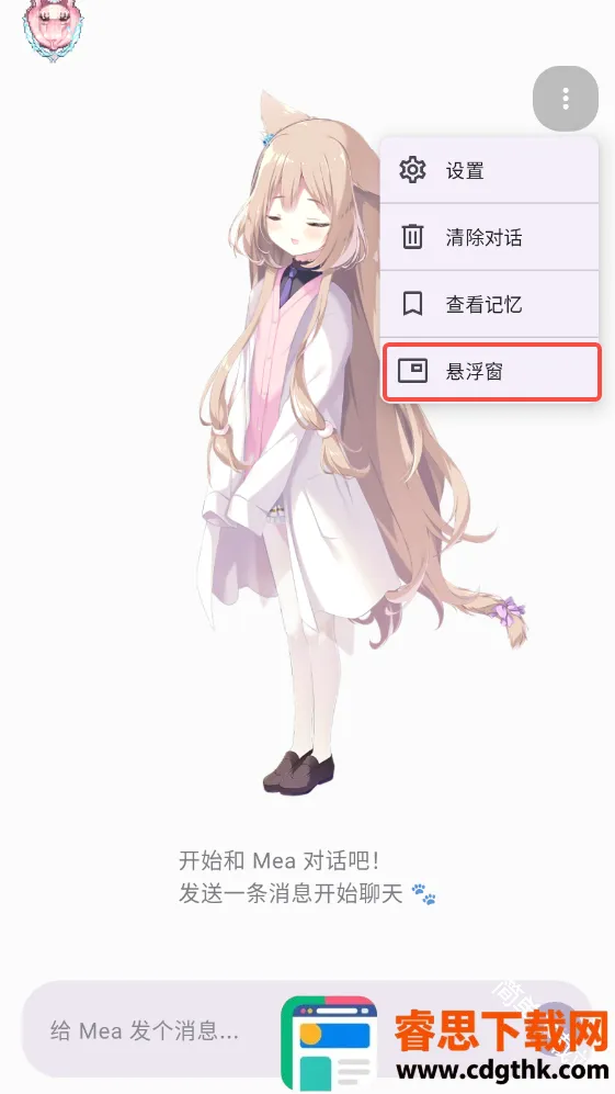 MeaPet(AI���蹤��)