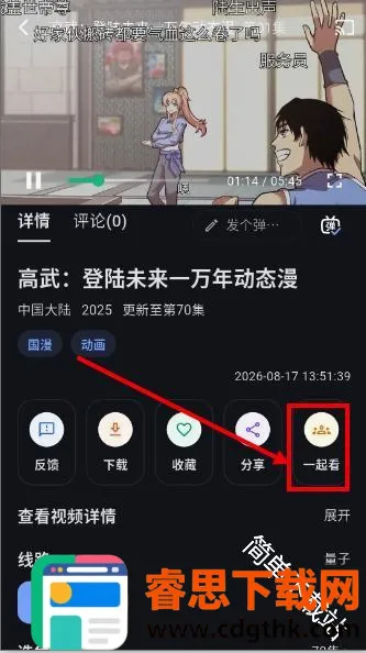 �Ұ���APP(����׷��ƽ̨)