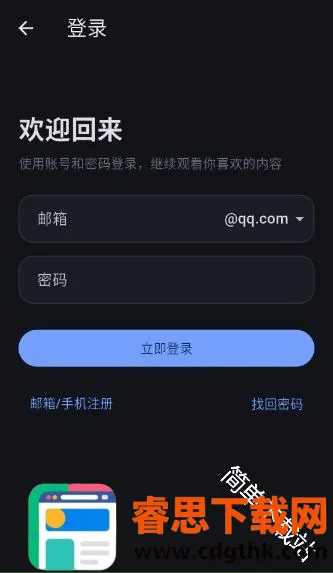 �Ұ���APP(����׷��ƽ̨)