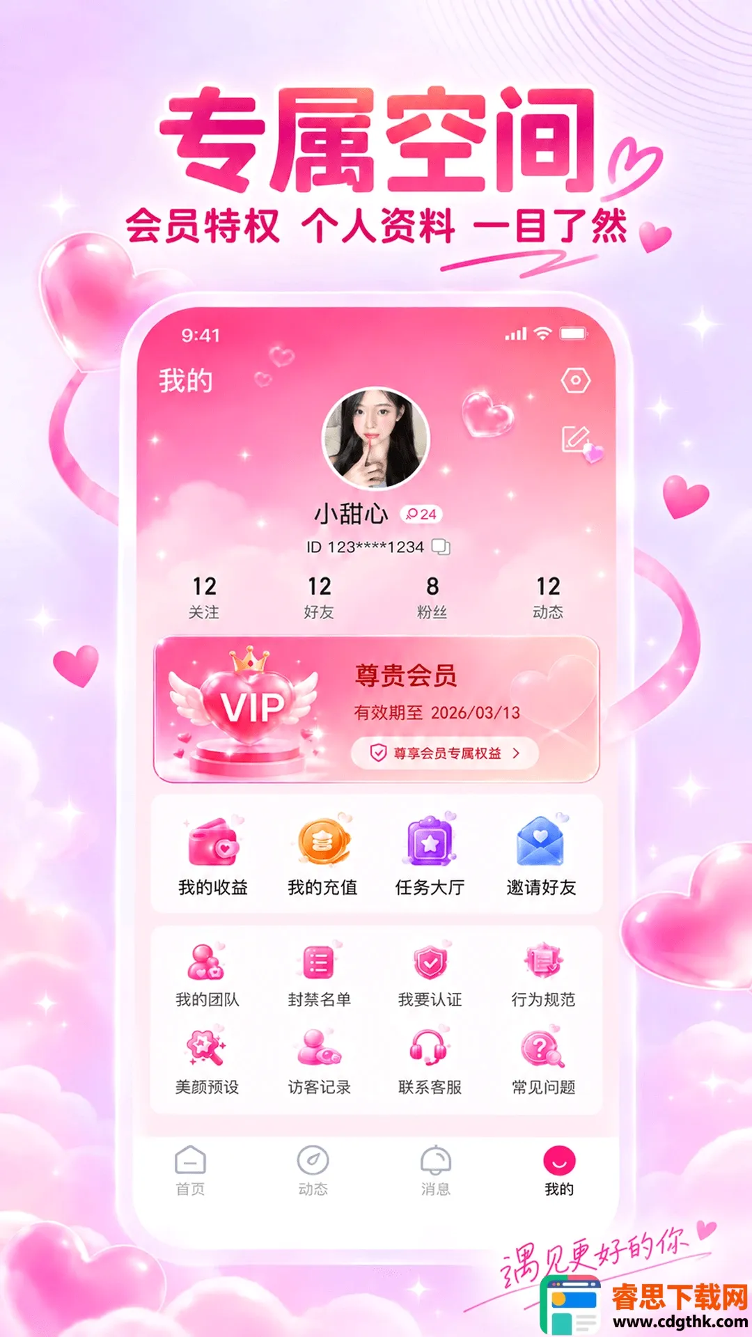 ����APP(��Ͻ���ƽ̨)