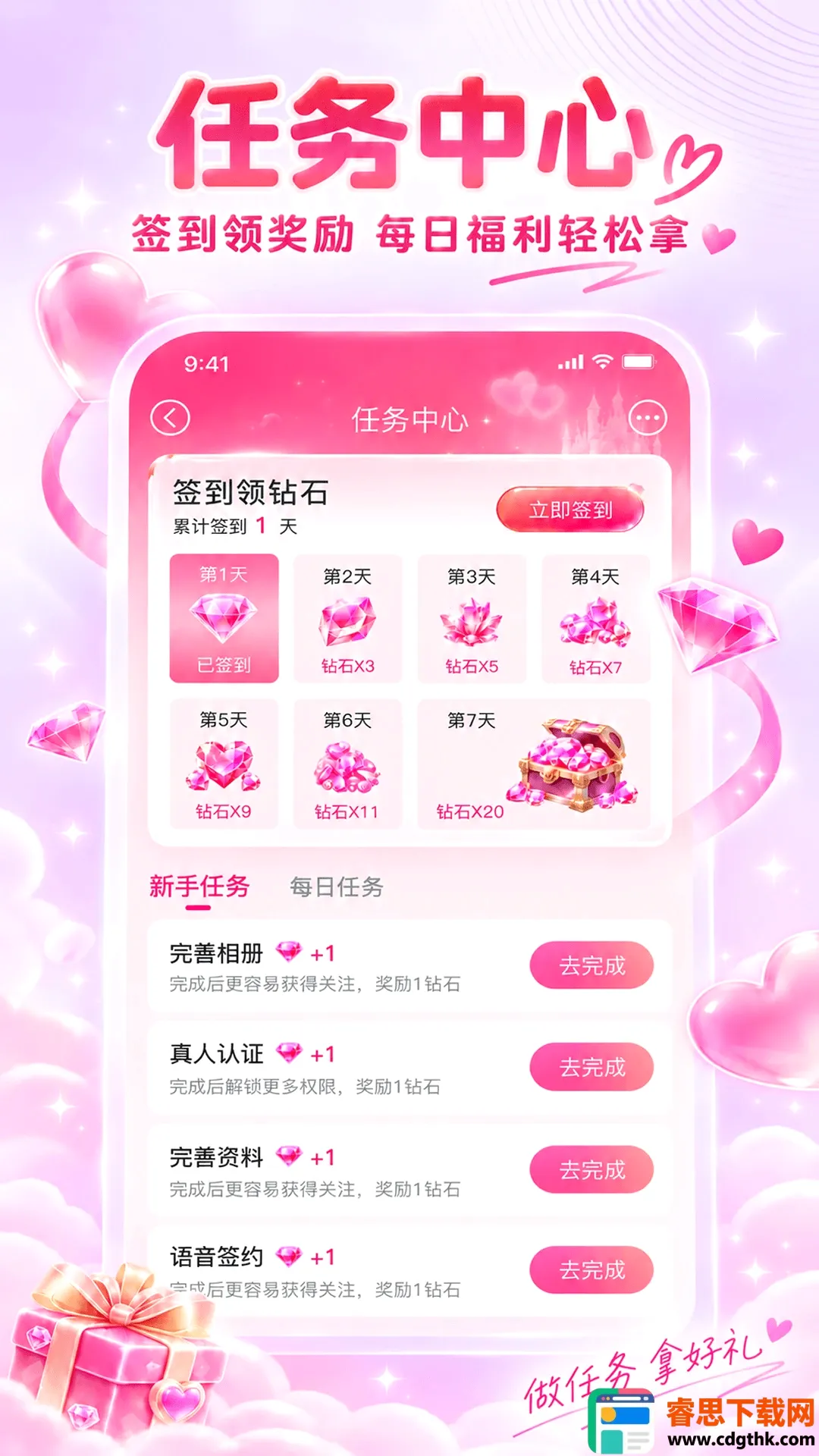 ����APP(��Ͻ���ƽ̨)