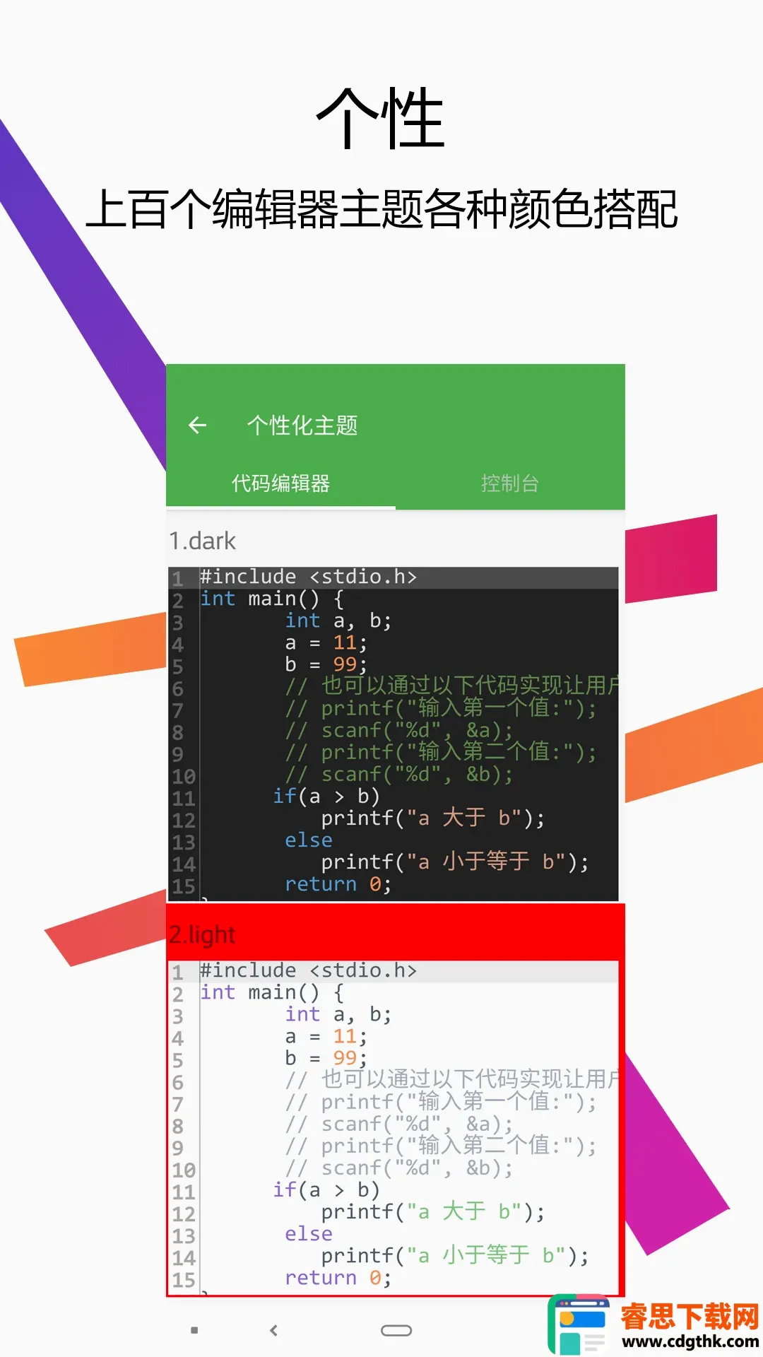 C++编译器IDE安卓版手机版 C++编译器IDE安卓版手机版