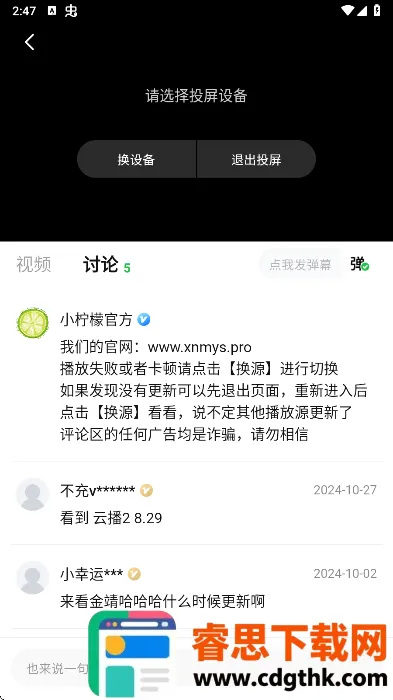 С����׷��app(�ֻ�׷������)