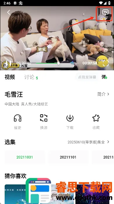 С����׷��app(�ֻ�׷������)