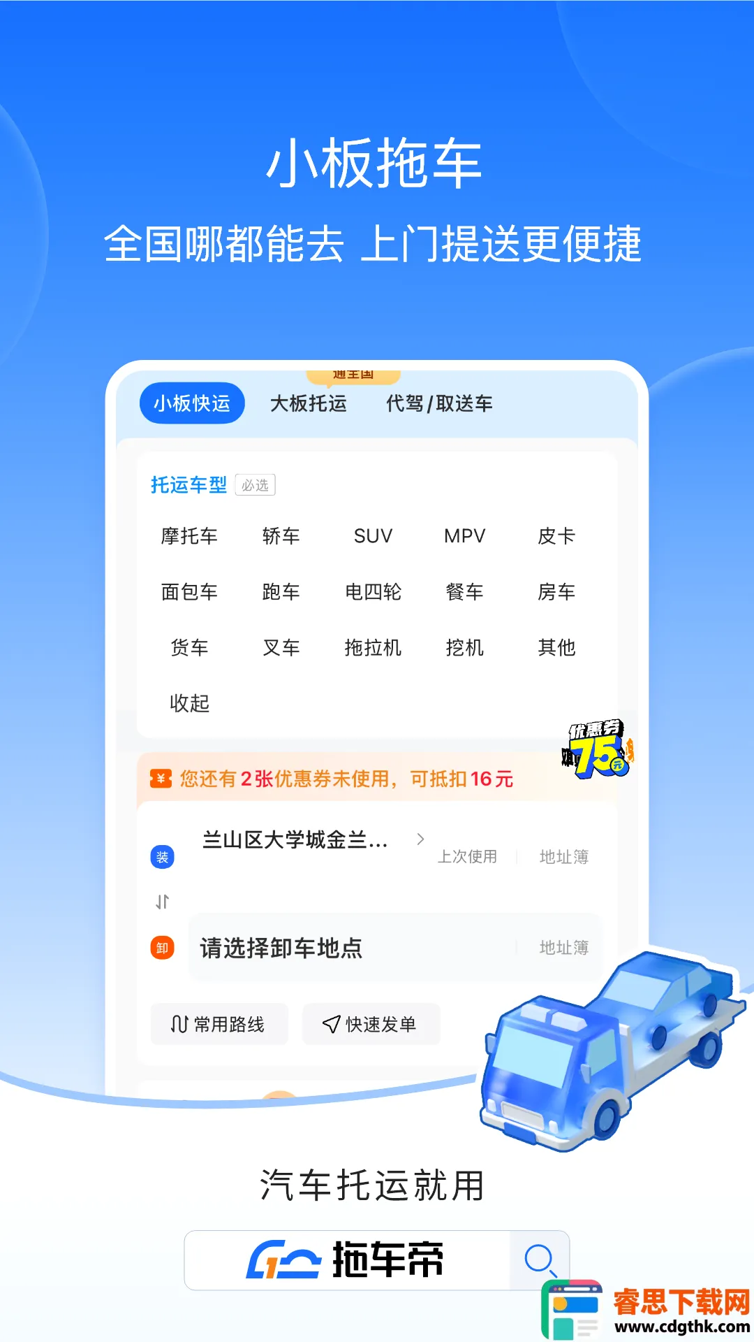 �ϳ���ȫ�����������γ���������2026�ٷ����°汾