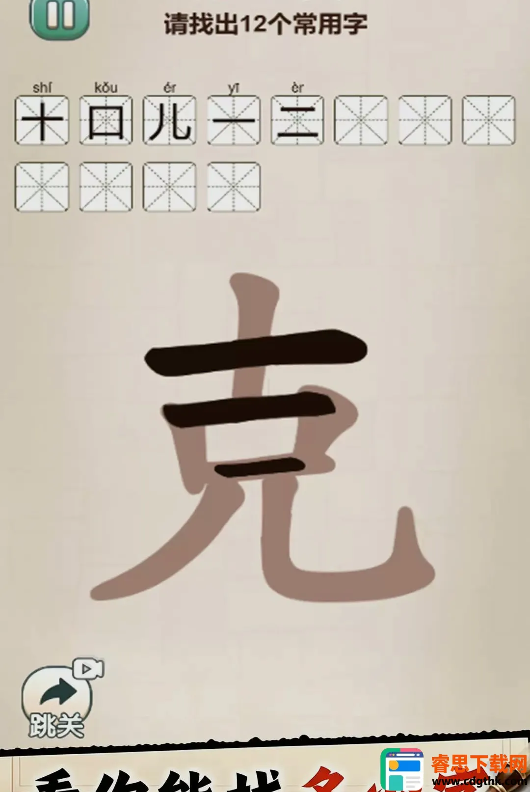 全民找字小游戏(汉字解谜游戏) 全民找字小游戏(汉字解谜游戏)