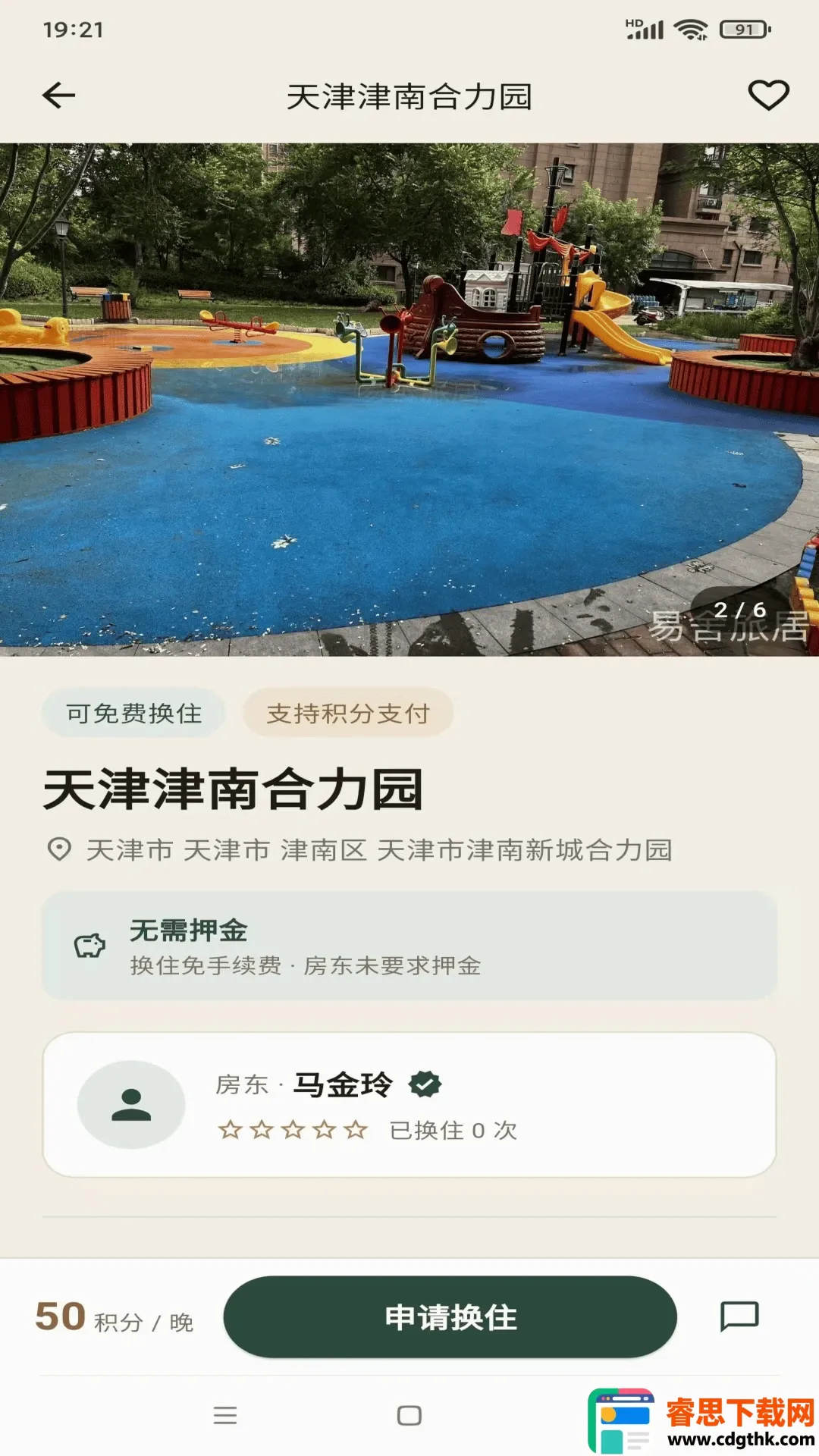 ��լ���ݻ�ס�þ�����(���ݻ�ס����)