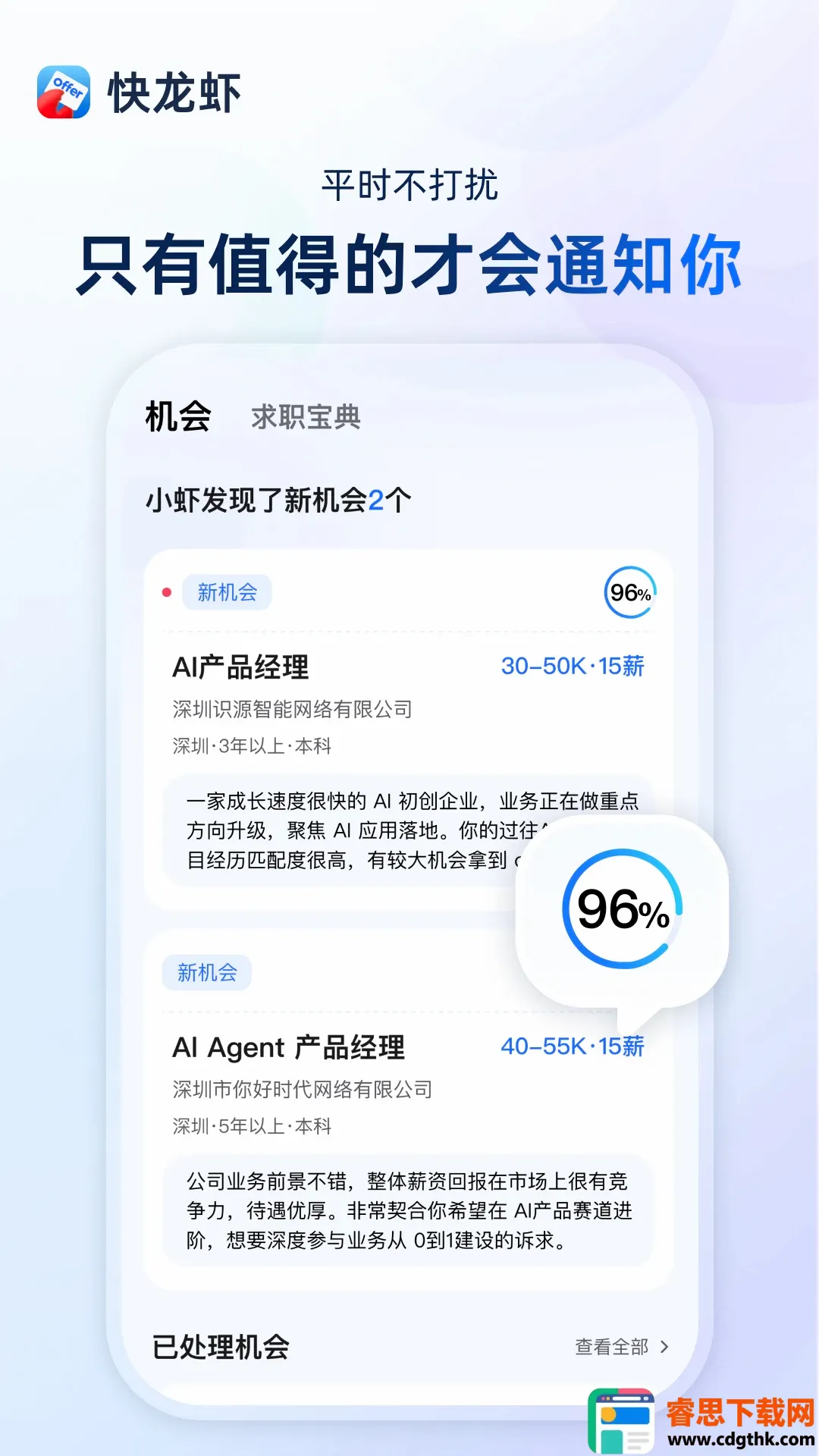 ����ϺAPP(��ְ��ս����)