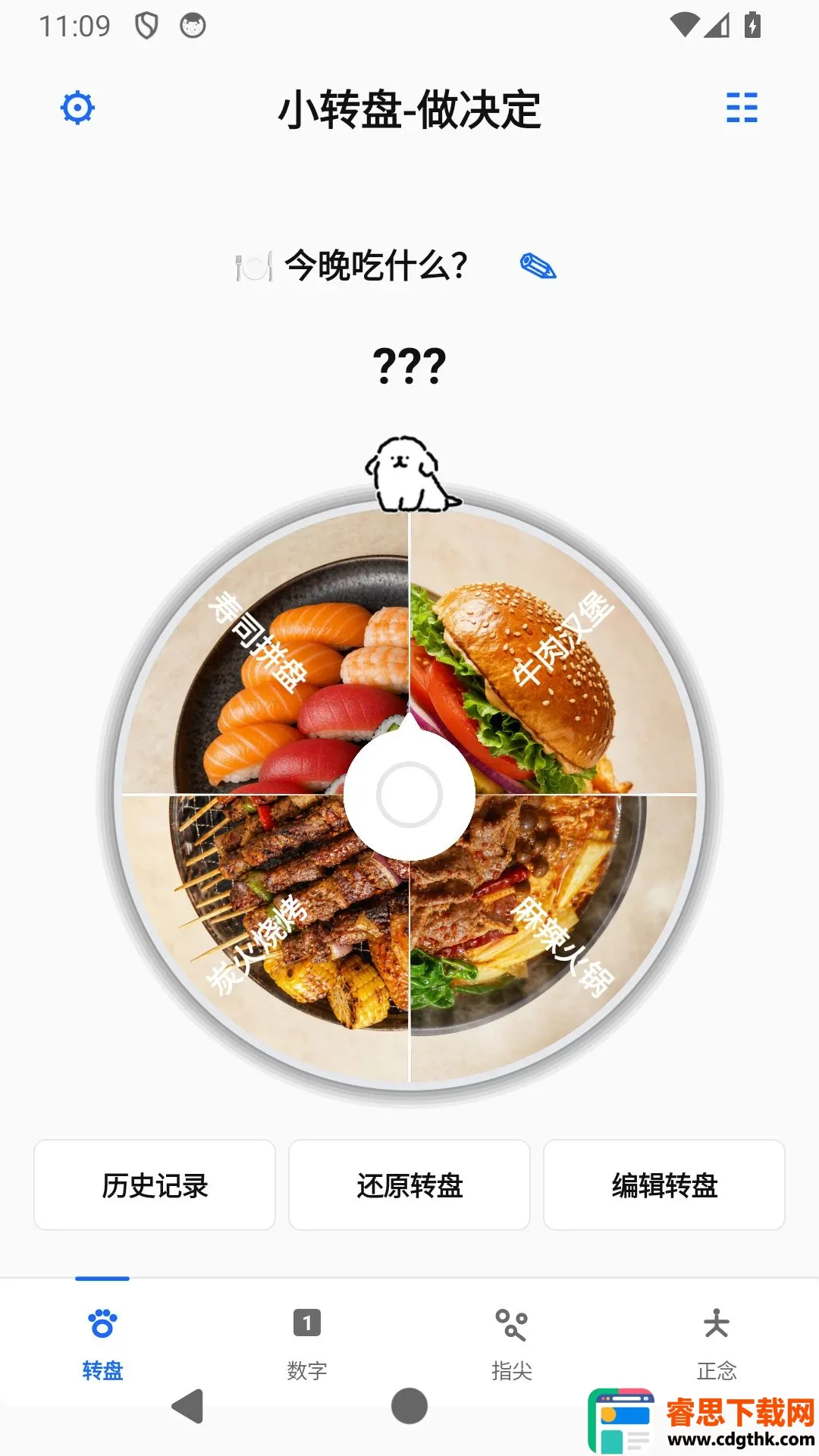小随机做决定APP最新手机版 小随机做决定APP最新手机版